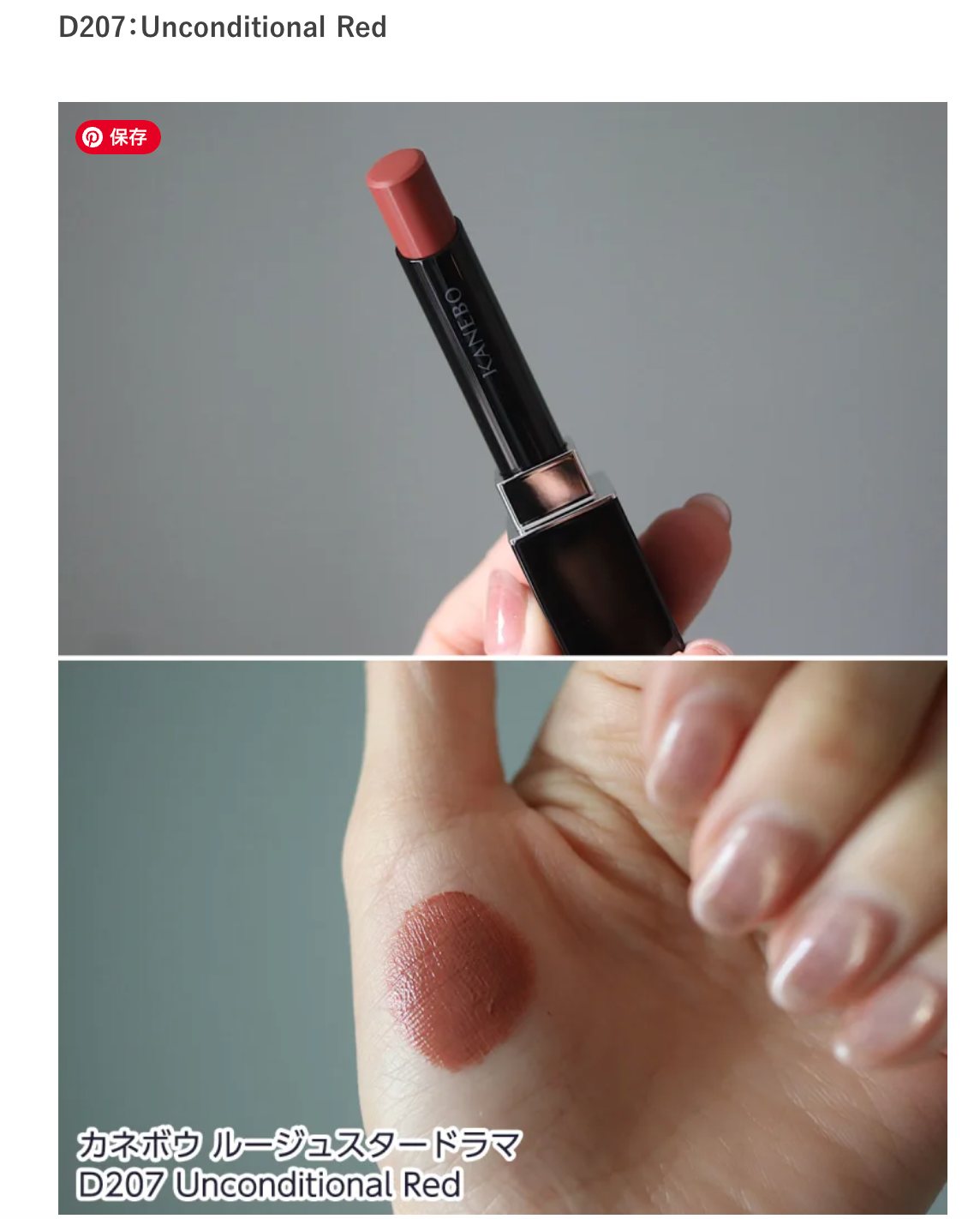 Kanebo Rouge Star Drama Lipstick