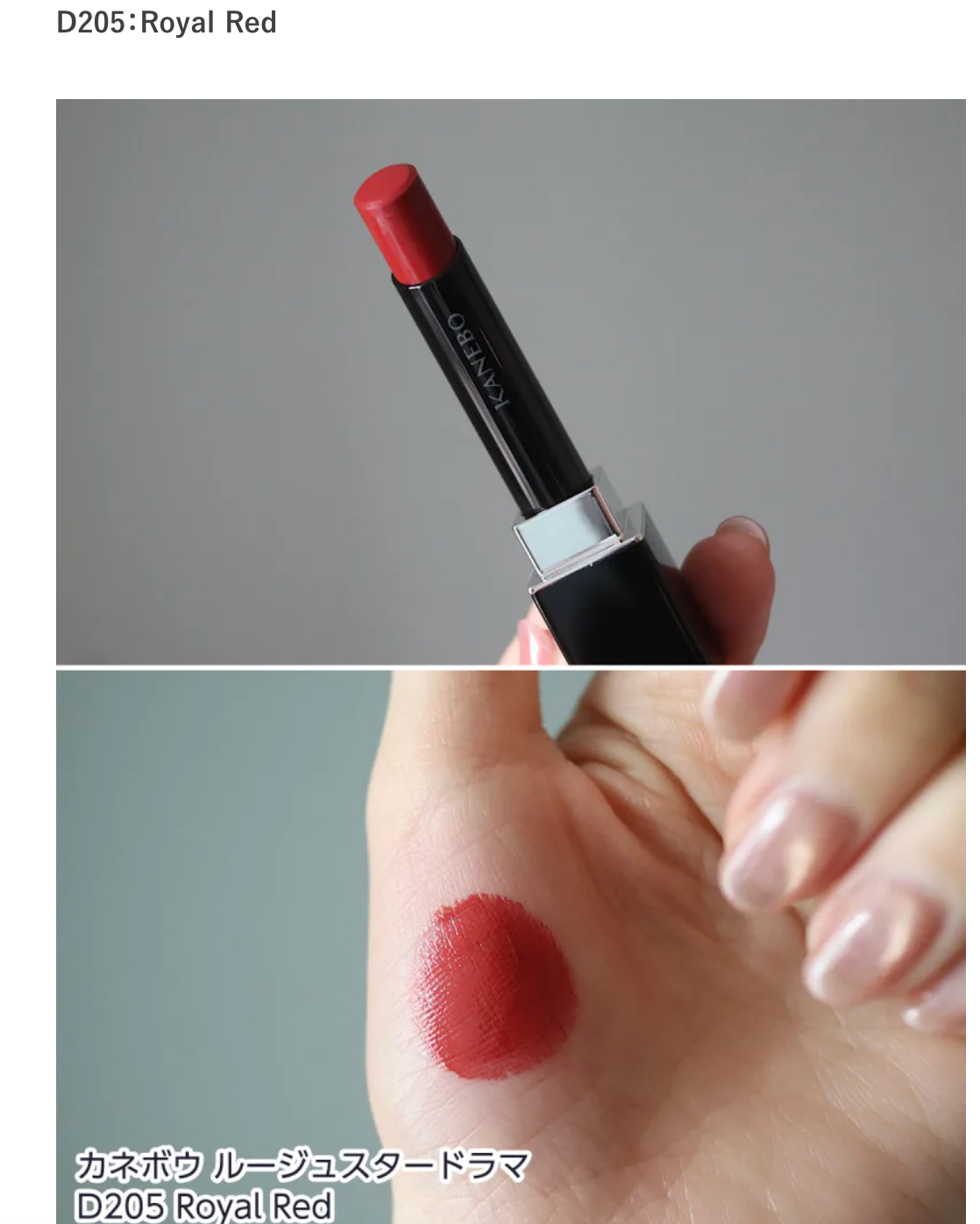 Kanebo Rouge Star Drama Lipstick