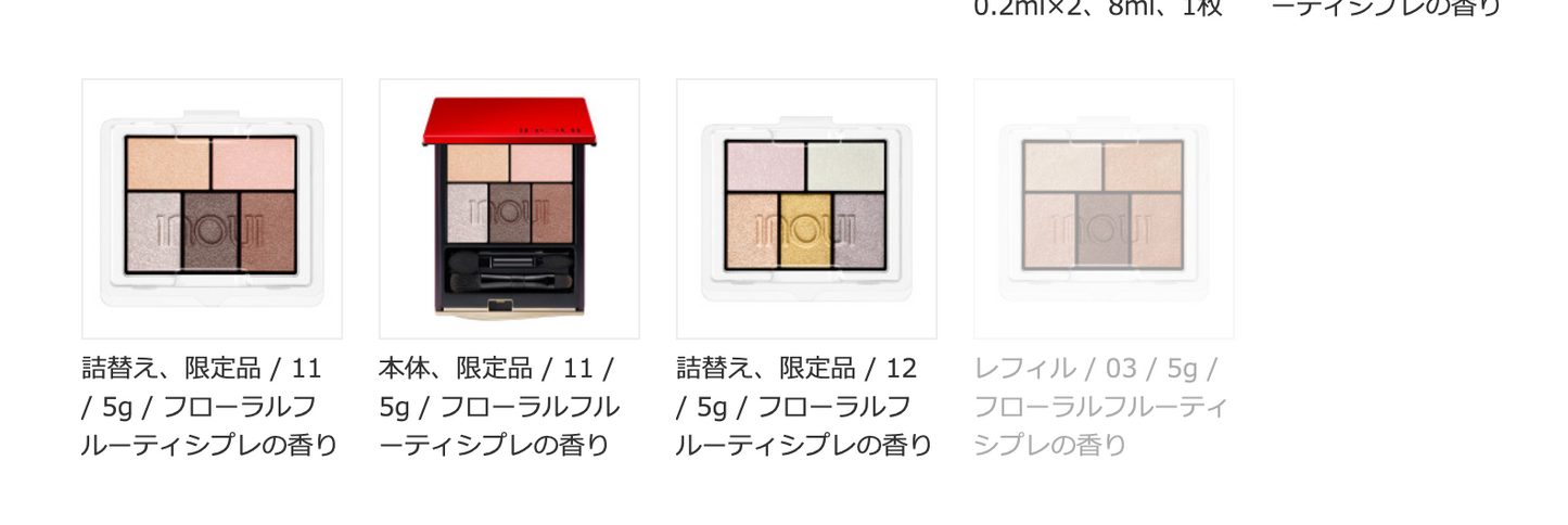 Shiseido Inoui Eyes