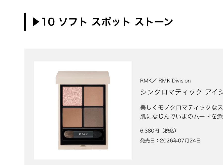 RMK Synchromatic Eyeshadow Palette