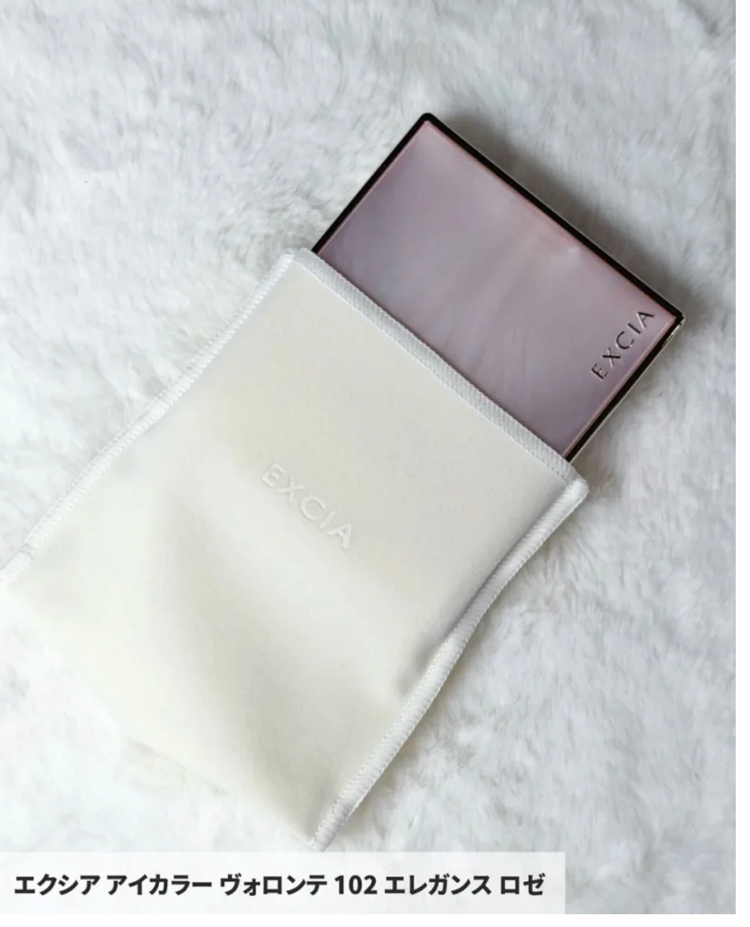 Albion Excia makeup collection (Oct 2026)