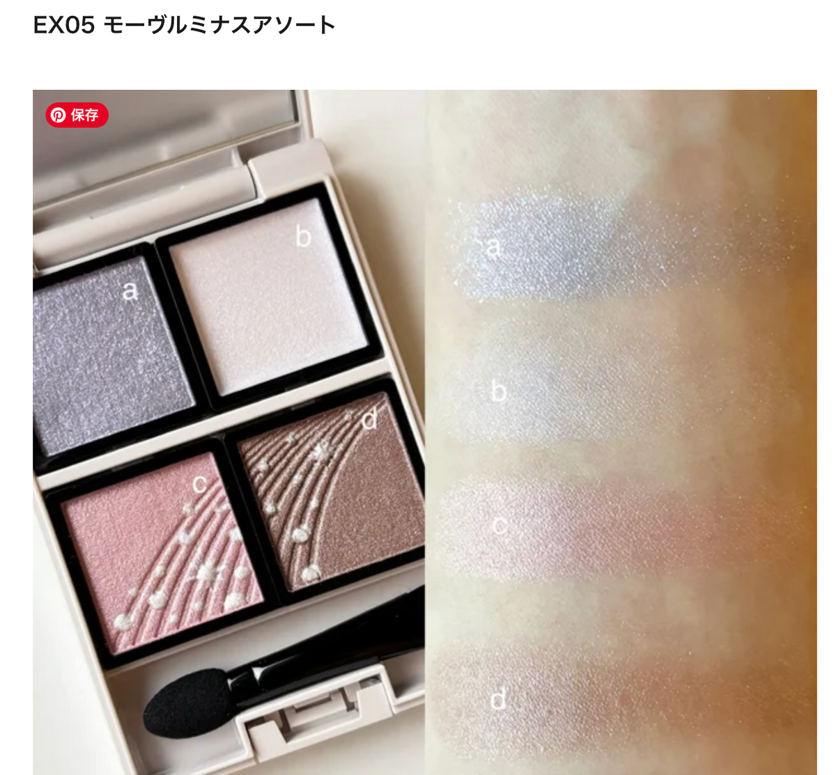 Shiseido Maquillage Customized Eye Color Assort
