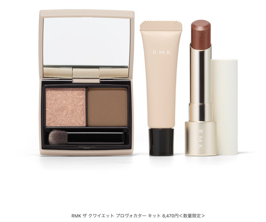 2026 RMK Holiday Collection: After Hours Nude Makeup Kits — Limited Edition (Oct 30)