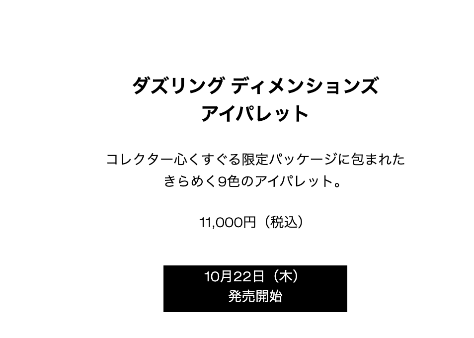2026 Shu Uemura x Sonny Angel Dazzling Dimension  eyeshadow palette (6 color pallet)