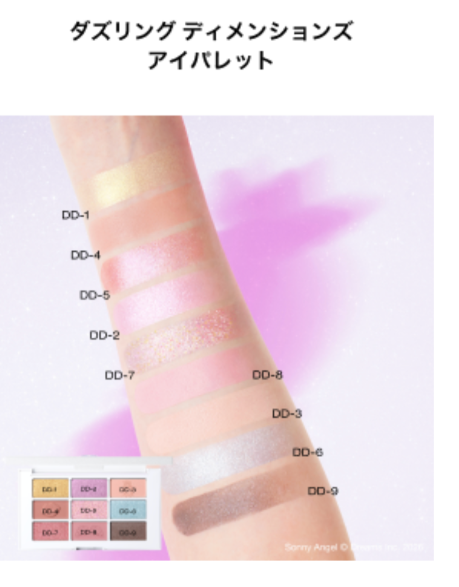 2026 Shu Uemura x Sonny Angel Dazzling Dimension  eyeshadow palette (6 color pallet)