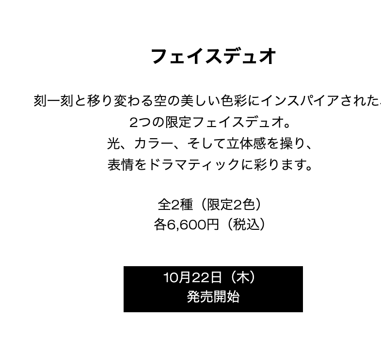 2026 Shu Uemura x Sonny Angel  Blush palette フェイスデュオ