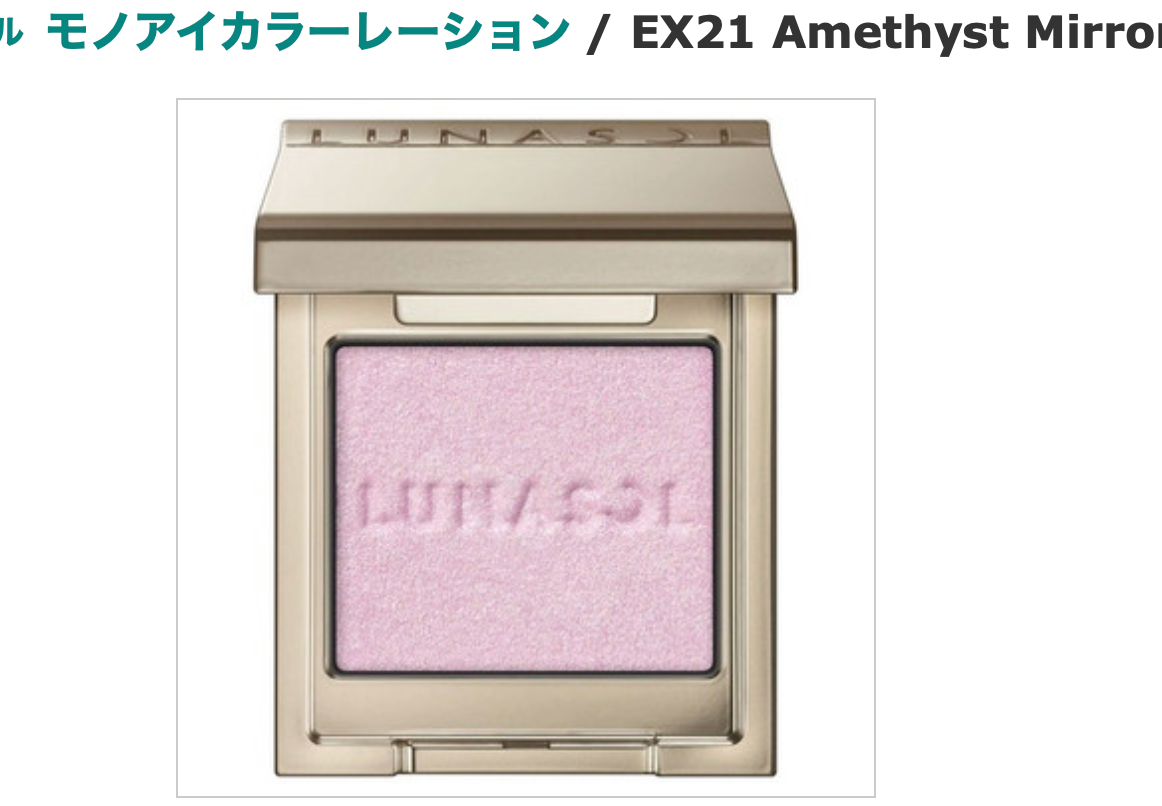 Lunasol Mono Eye Coloration
