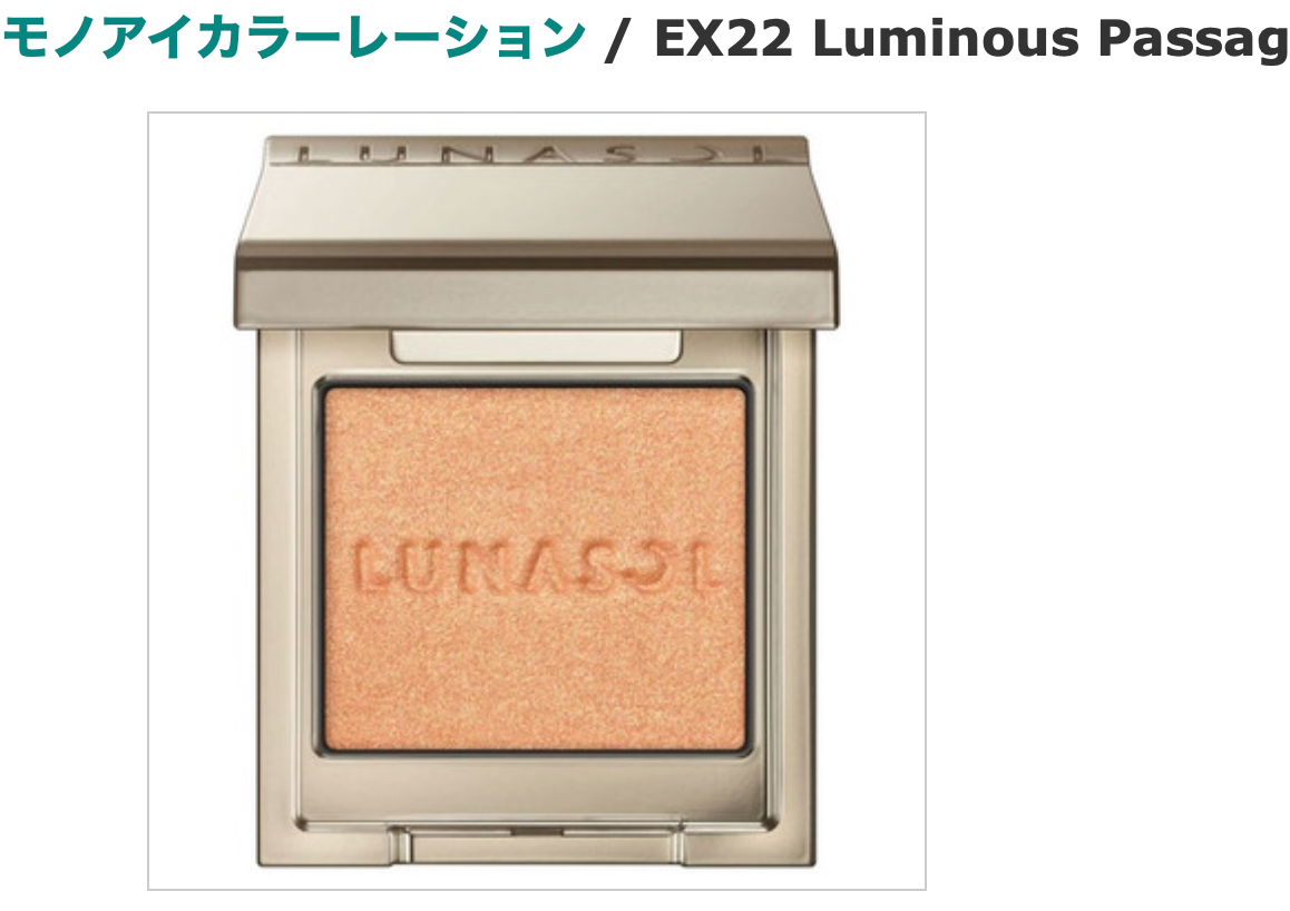 Lunasol Mono Eye Coloration