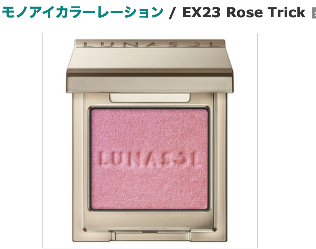 Lunasol Mono Eye Coloration