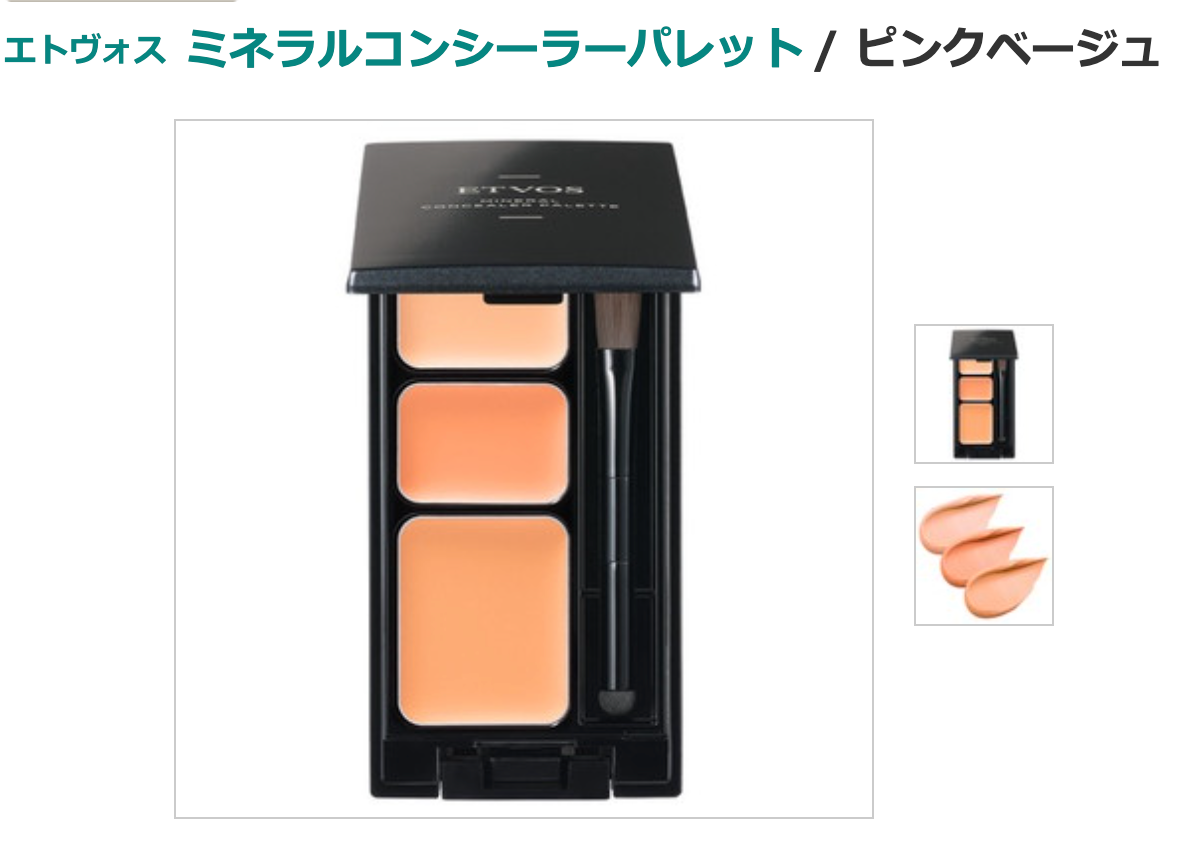 Etvos Mineral Concealer Palette