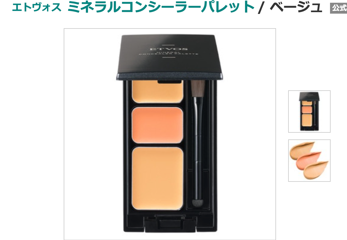 Etvos Mineral Concealer Palette