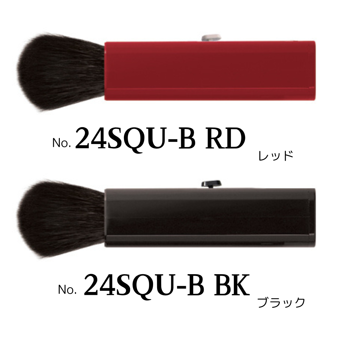 Portable Face & Cheek Brush 2 Colors 24SQU (100% Gray Squirrel Hair)