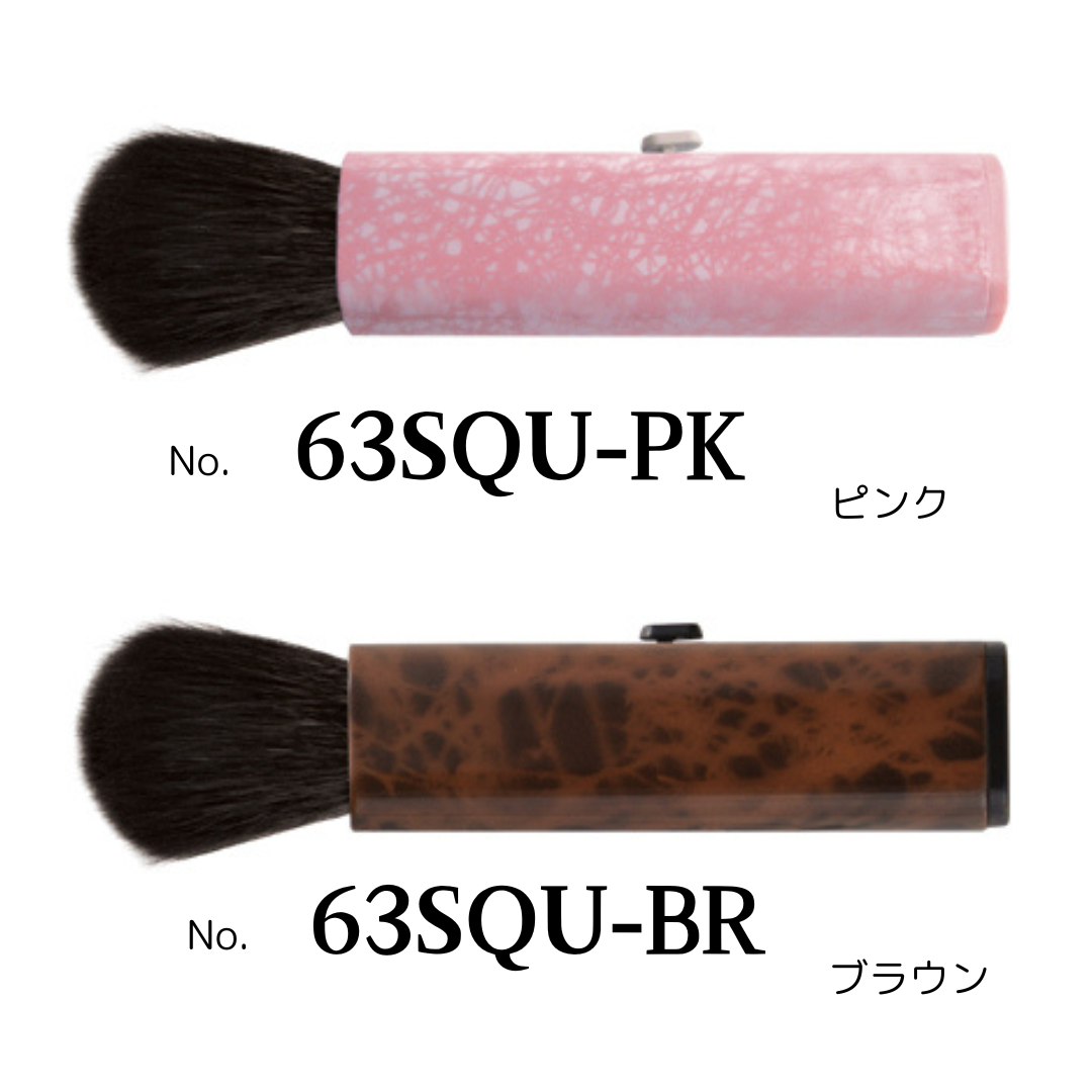 Portable Face & Cheek Brush 2 Colors 63SQU (100% Gray Squirrel Hair)