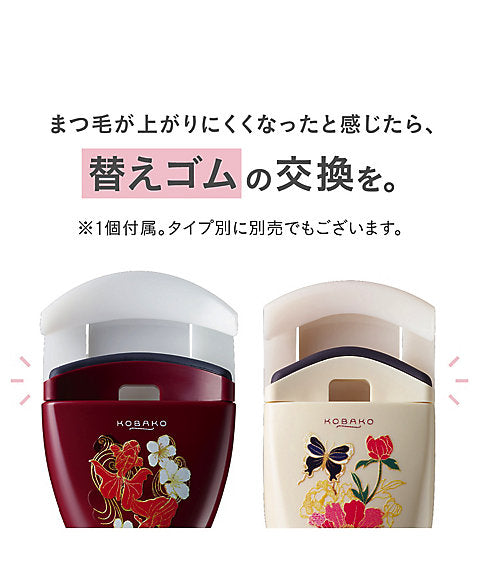 アイラッシュカーラー（レギュラー・マルーン・ピンク）（限定品）