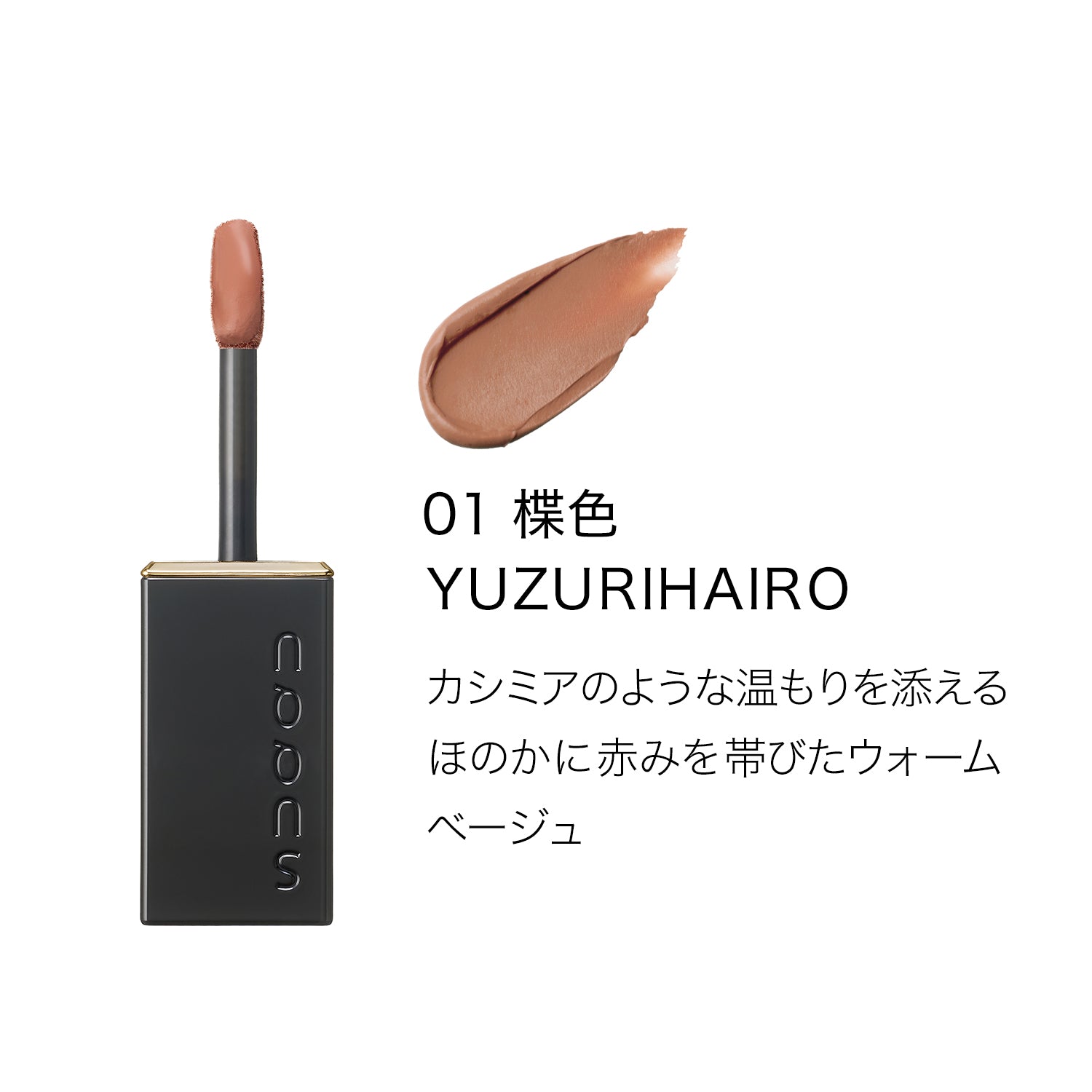 Blur Liquid Lip (2026 Autumn Color Collection)