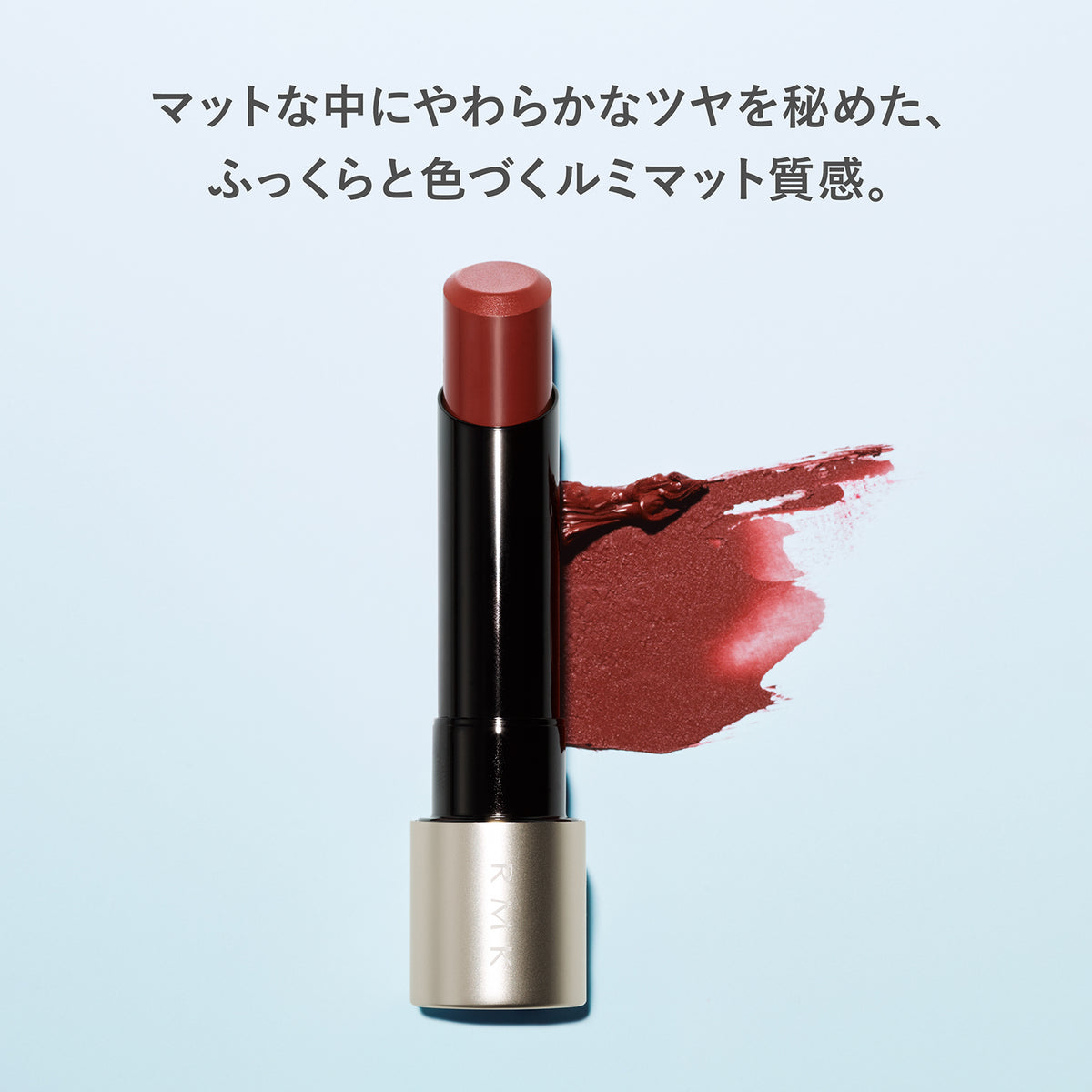 RMK Lumi Matte Lip Color (Refill)