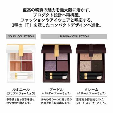 RUNWAY Eye Color Quad Cream / 49 Cosmetic Smoke / 8g
