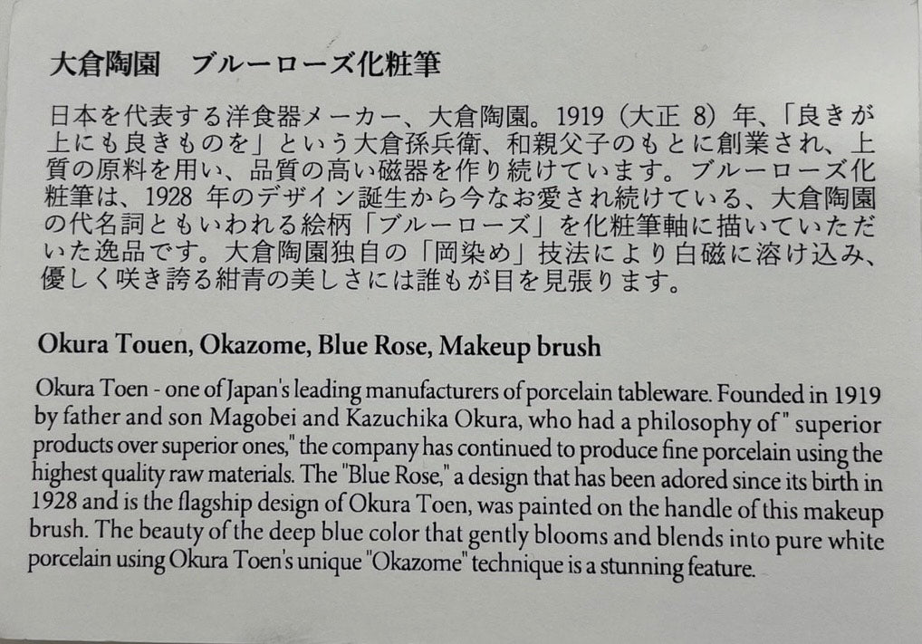 Hakuhodo limited brushes ( till June 30, 2026)
