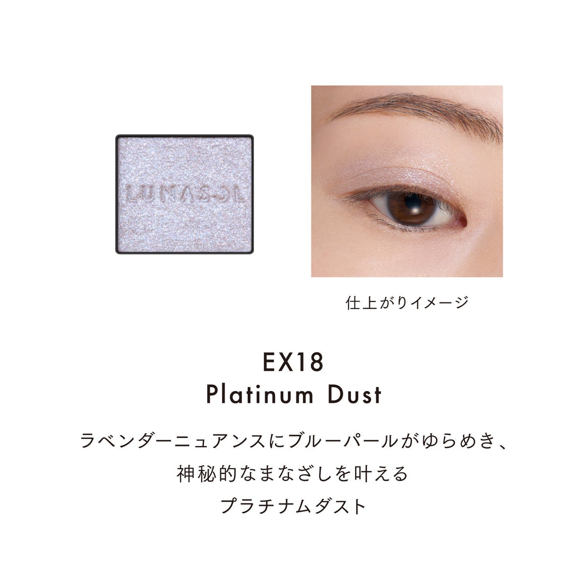 Mono Eye Coloration EX18
