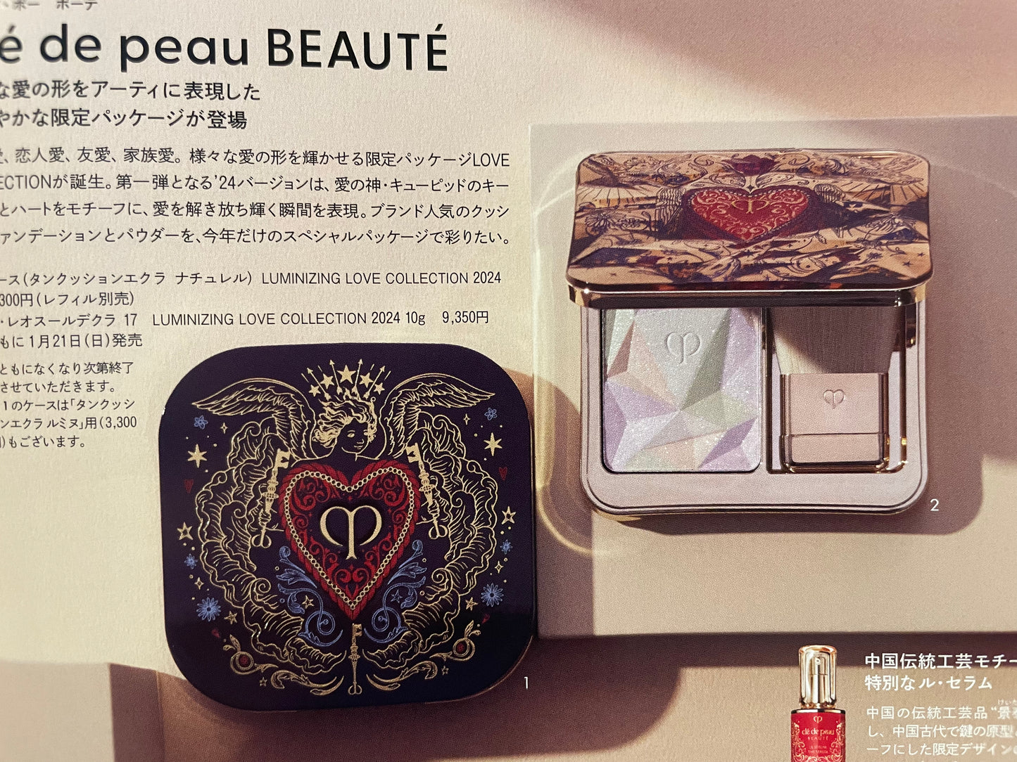 Cle de Peau Beaute (CPB) Rehausseur D'eclat (Highlighting Powder)