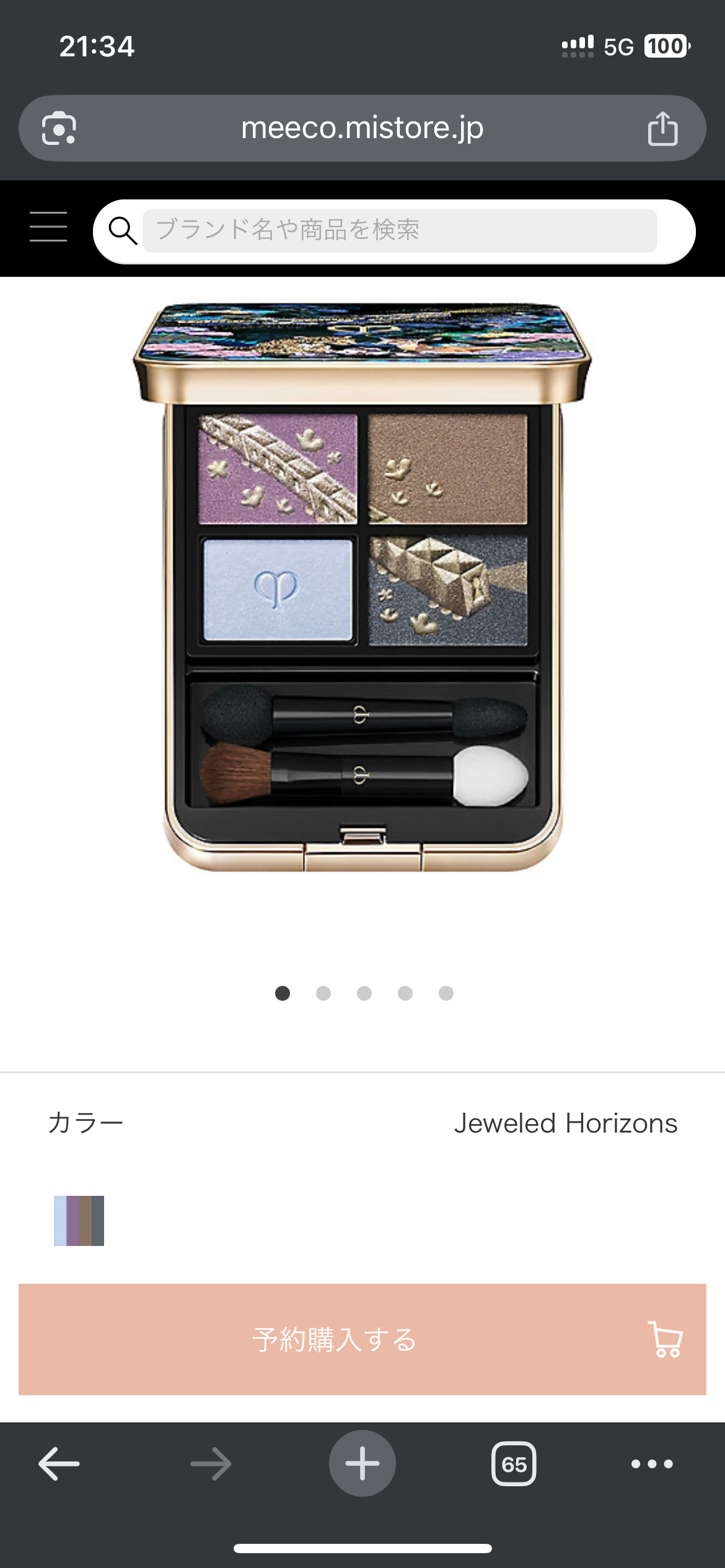 2025 Holiday Cle de Peau Beaute (CPB) OMBRES COULEURS QUADRI eyeshadow 505 Jeweled Horizons