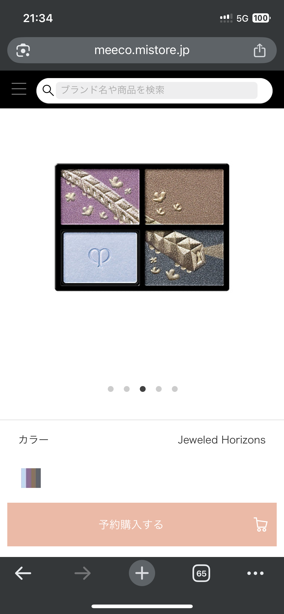 2025 Holiday Cle de Peau Beaute (CPB) OMBRES COULEURS QUADRI eyeshadow 505 Jeweled Horizons