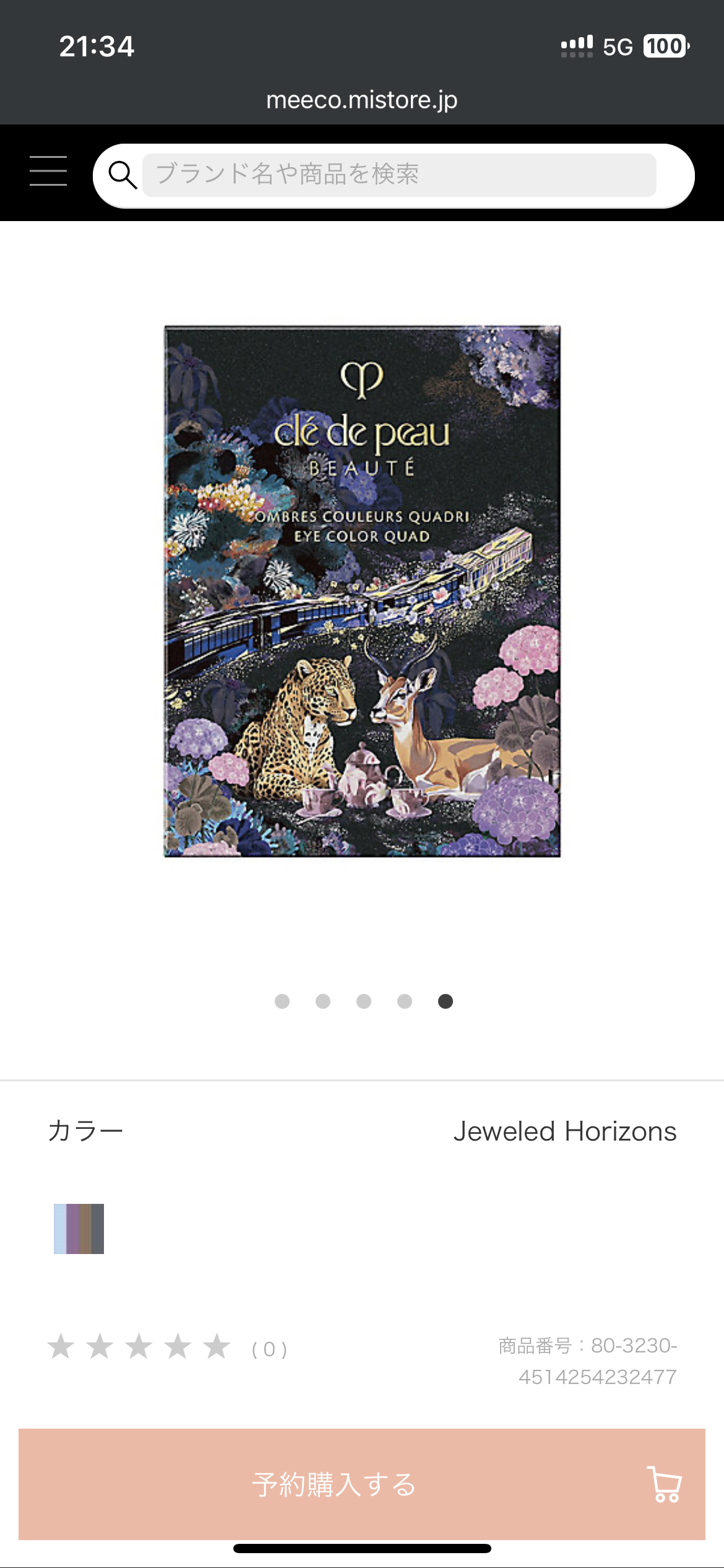 2025 Holiday Cle de Peau Beaute (CPB) OMBRES COULEURS QUADRI eyeshadow 505 Jeweled Horizons