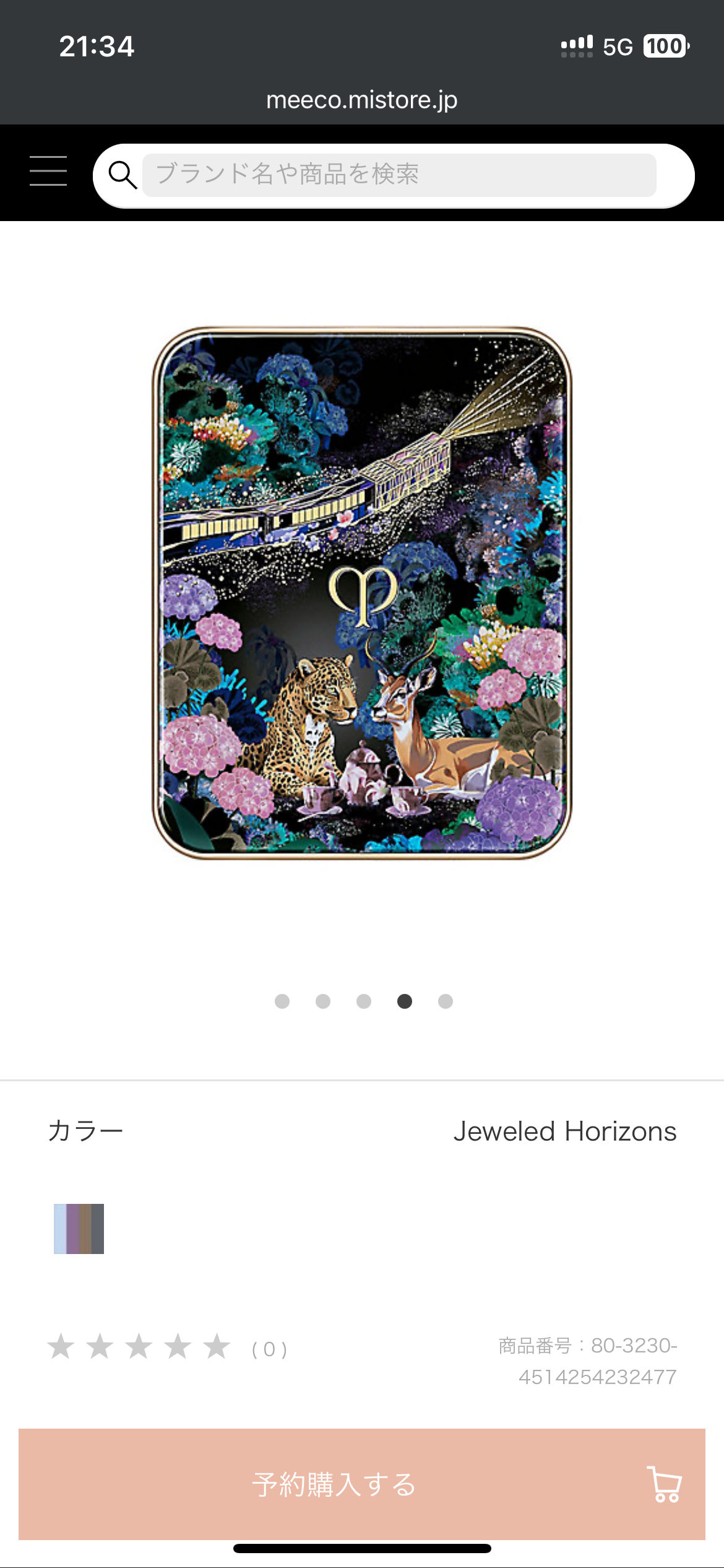 2025 Holiday Cle de Peau Beaute (CPB) OMBRES COULEURS QUADRI eyeshadow 505 Jeweled Horizons