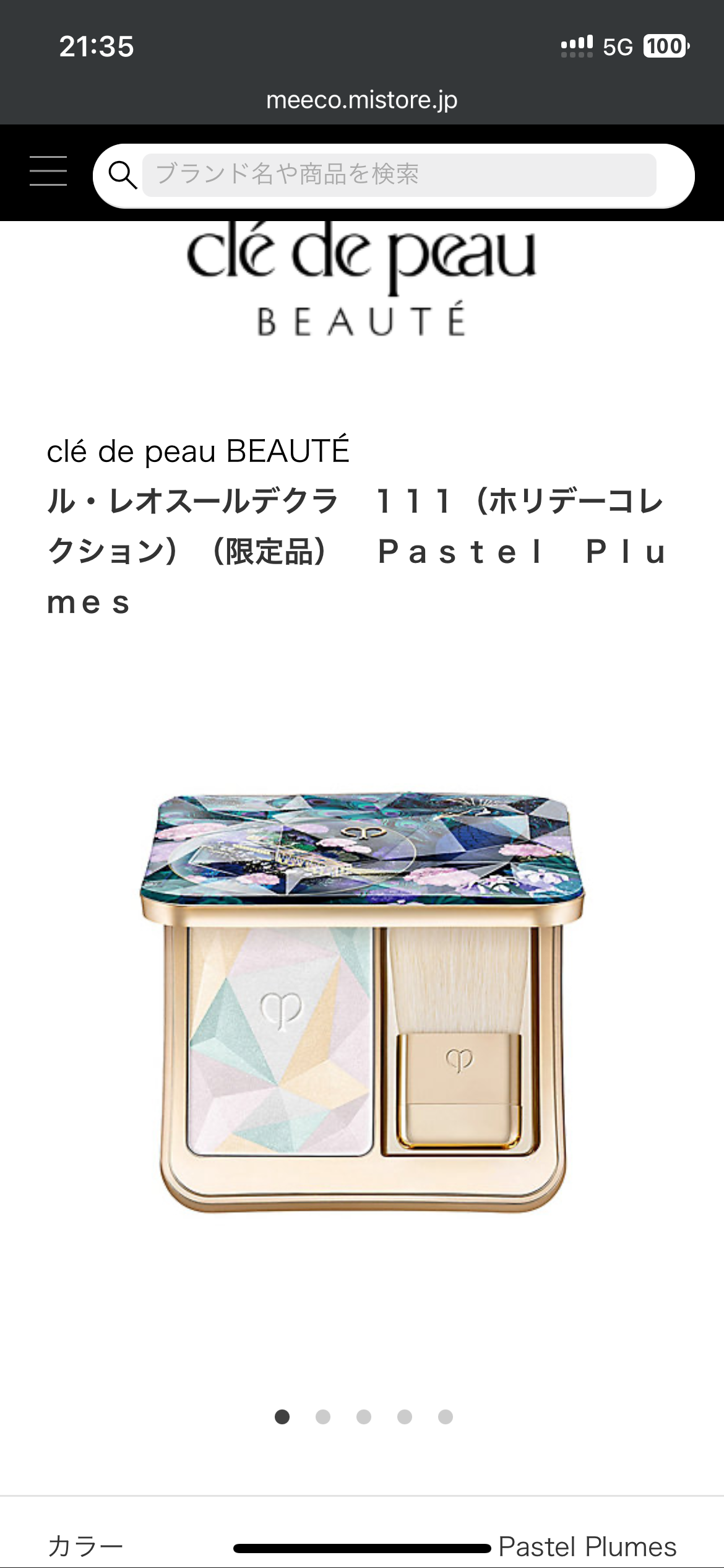2025 Holiday Cle de Peau Beaute (CPB) Rehausseur D'eclat (face color) 111 Pastel Plumes (Oct 15, 2025) Isetan limited