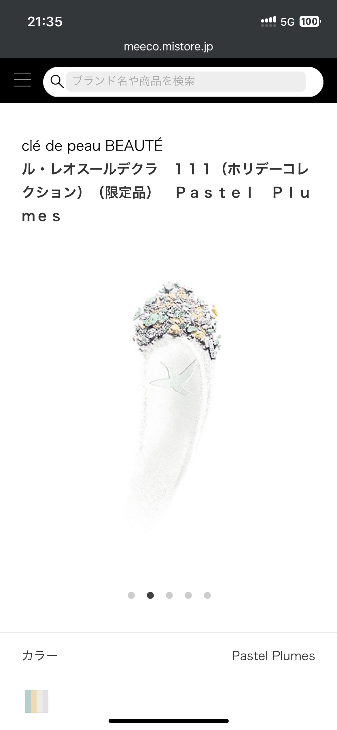 2025 Holiday Cle de Peau Beaute (CPB) Rehausseur D'eclat (face color) 111 Pastel Plumes (Oct 15, 2025) Isetan limited