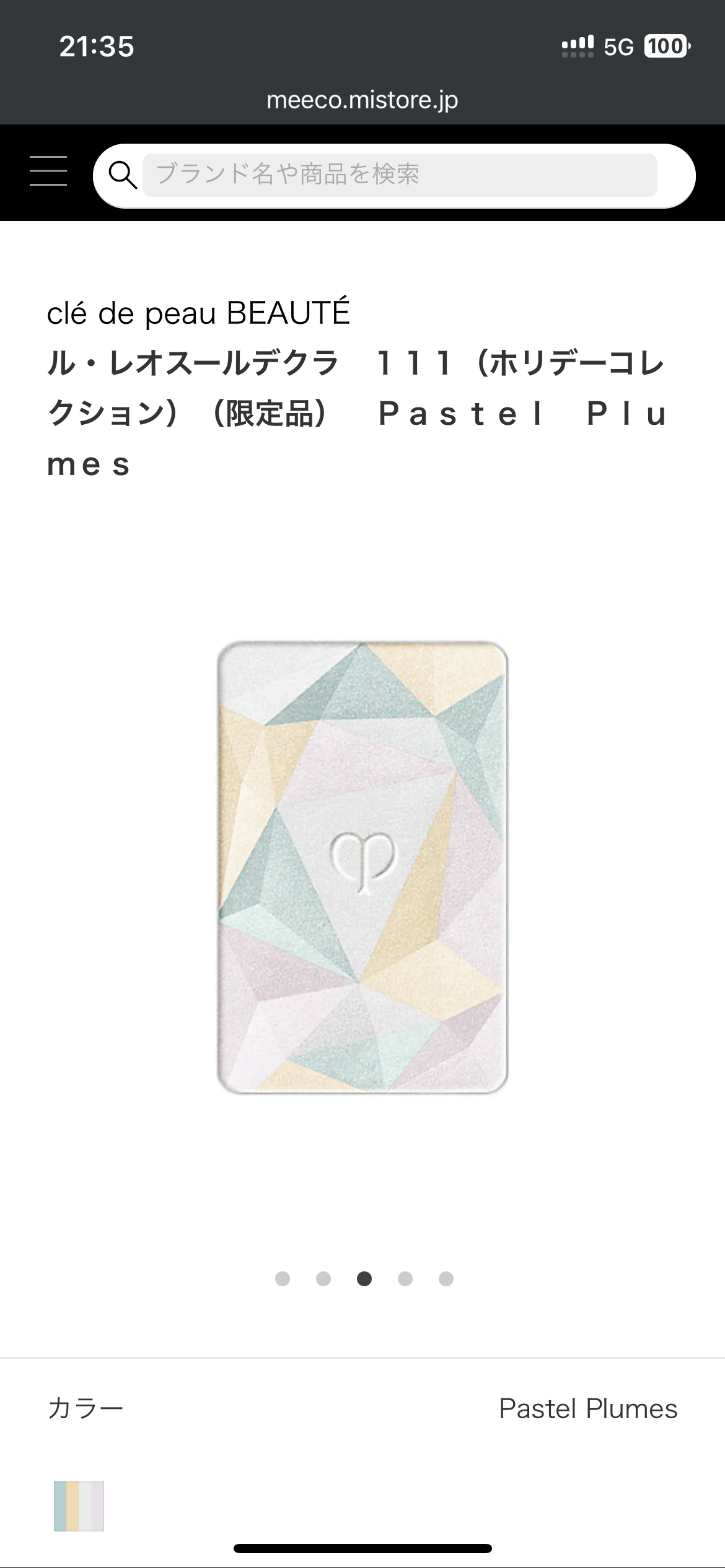 2025 Holiday Cle de Peau Beaute (CPB) Rehausseur D'eclat (face color) 111 Pastel Plumes (Oct 15, 2025) Isetan limited