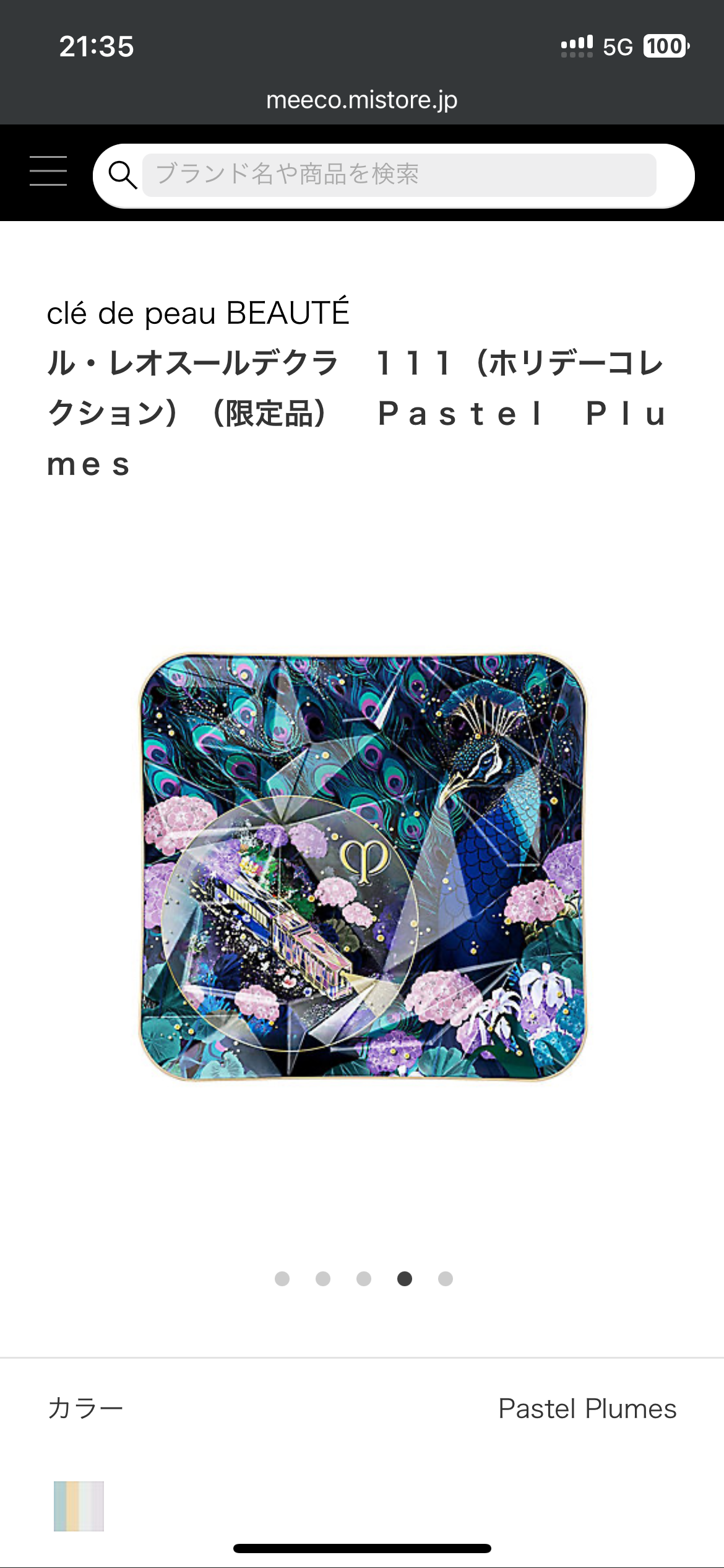 2025 Holiday Cle de Peau Beaute (CPB) Rehausseur D'eclat (face color) 111 Pastel Plumes (Oct 15, 2025) Isetan limited