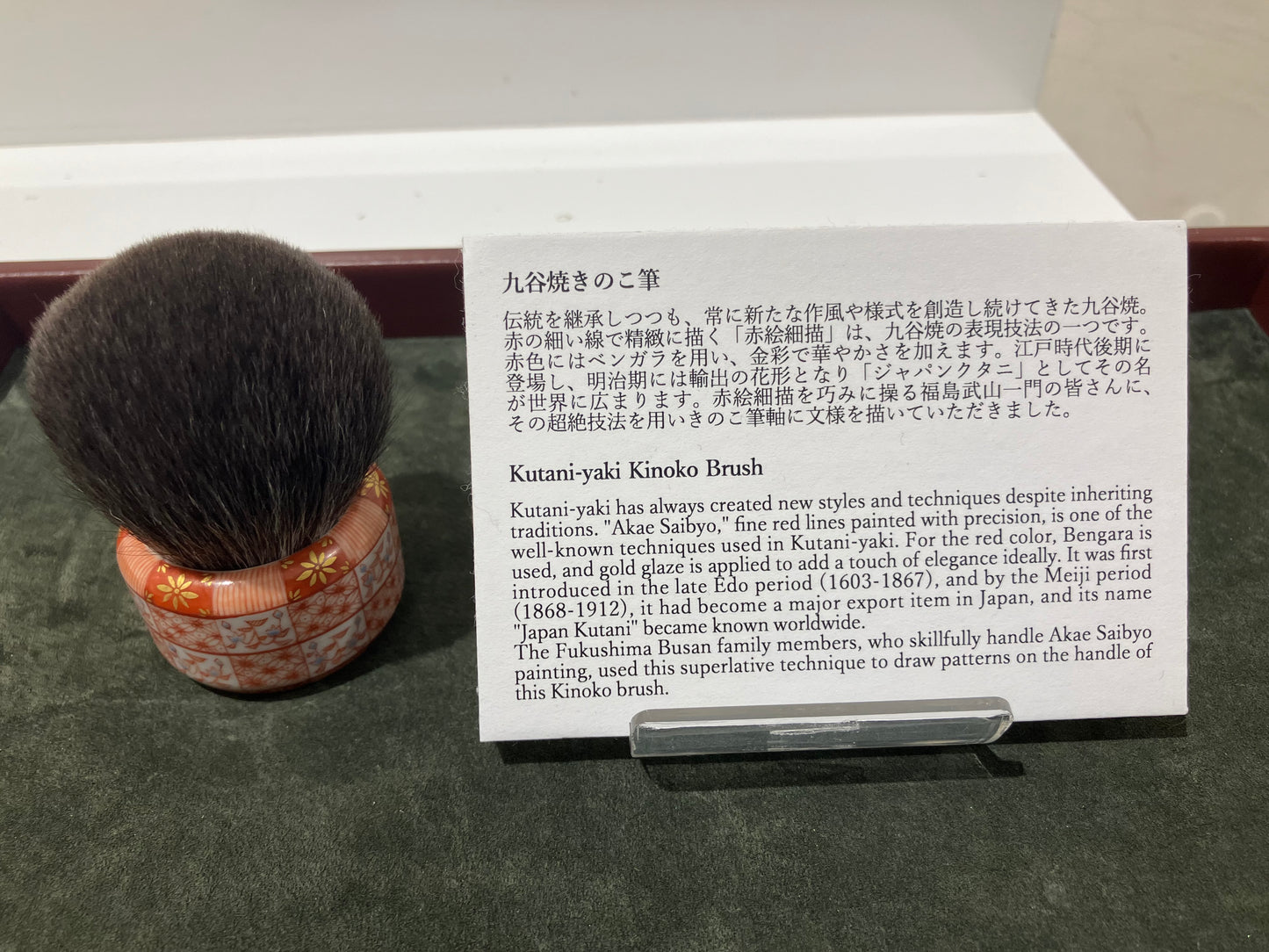 Hakuhodo limited (XD220) Kutani Kinoko Ichimatsu (grey squirrel/goat) Limited