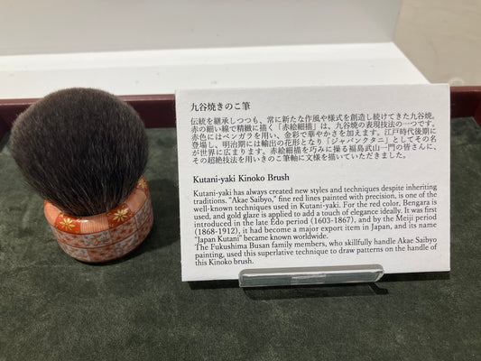 Hakuhodo limited (XD220) Kutani Kinoko Ichimatsu (grey squirrel/goat) Limited