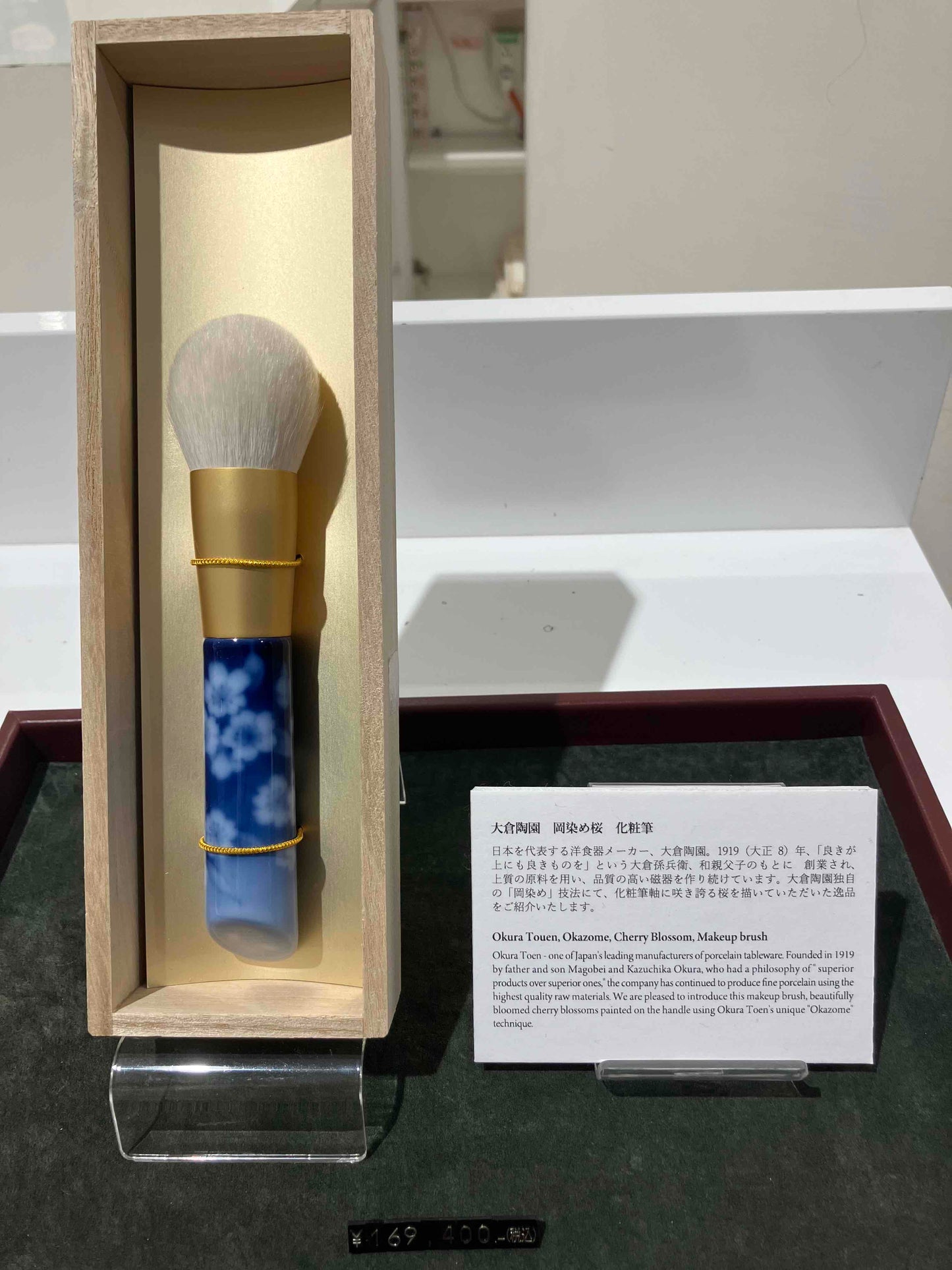 Hakuhodo limited (XD168) Sakura Powder (Goat)