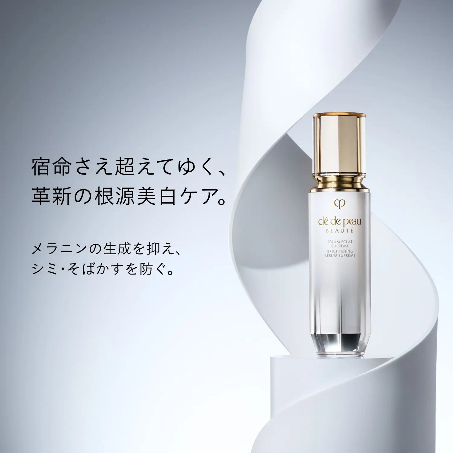Serum Exla II