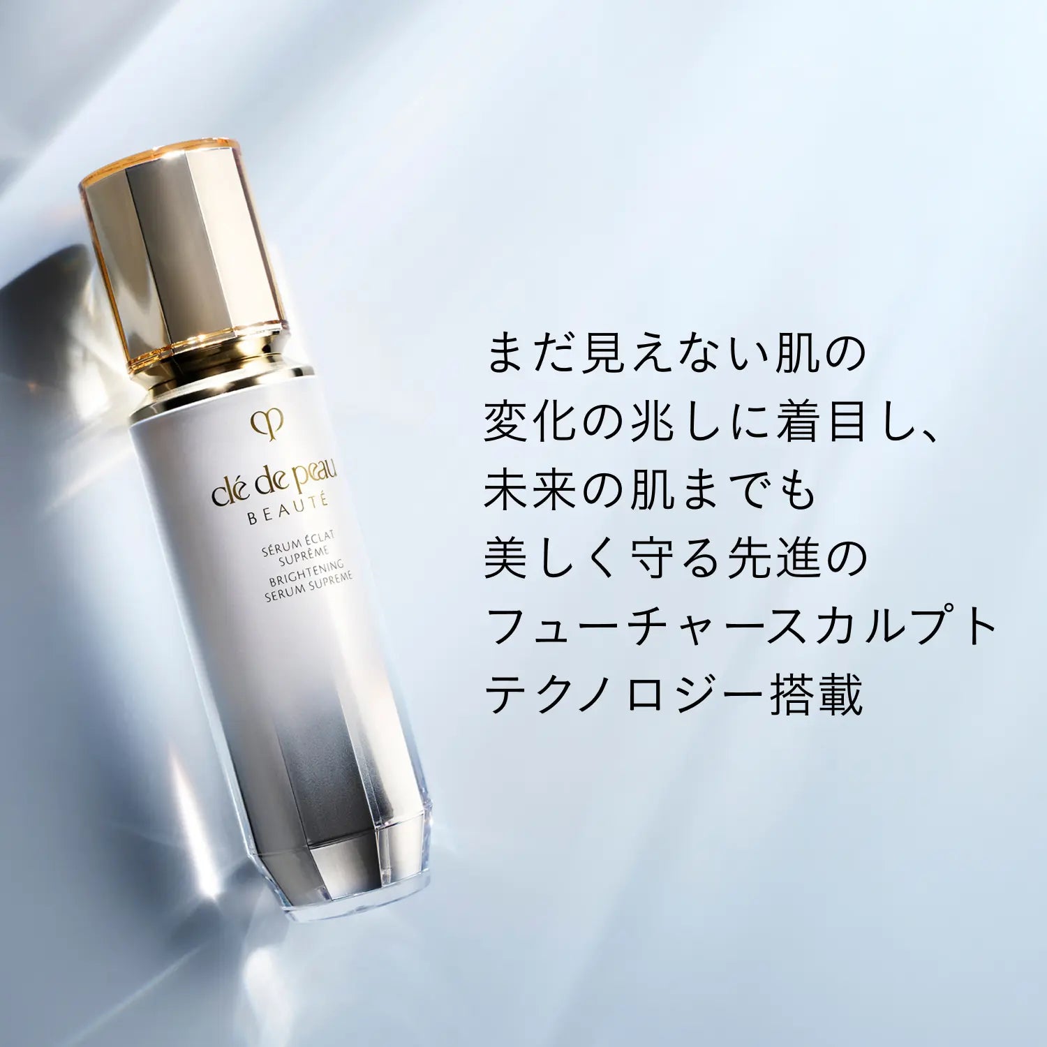 Serum Exla II