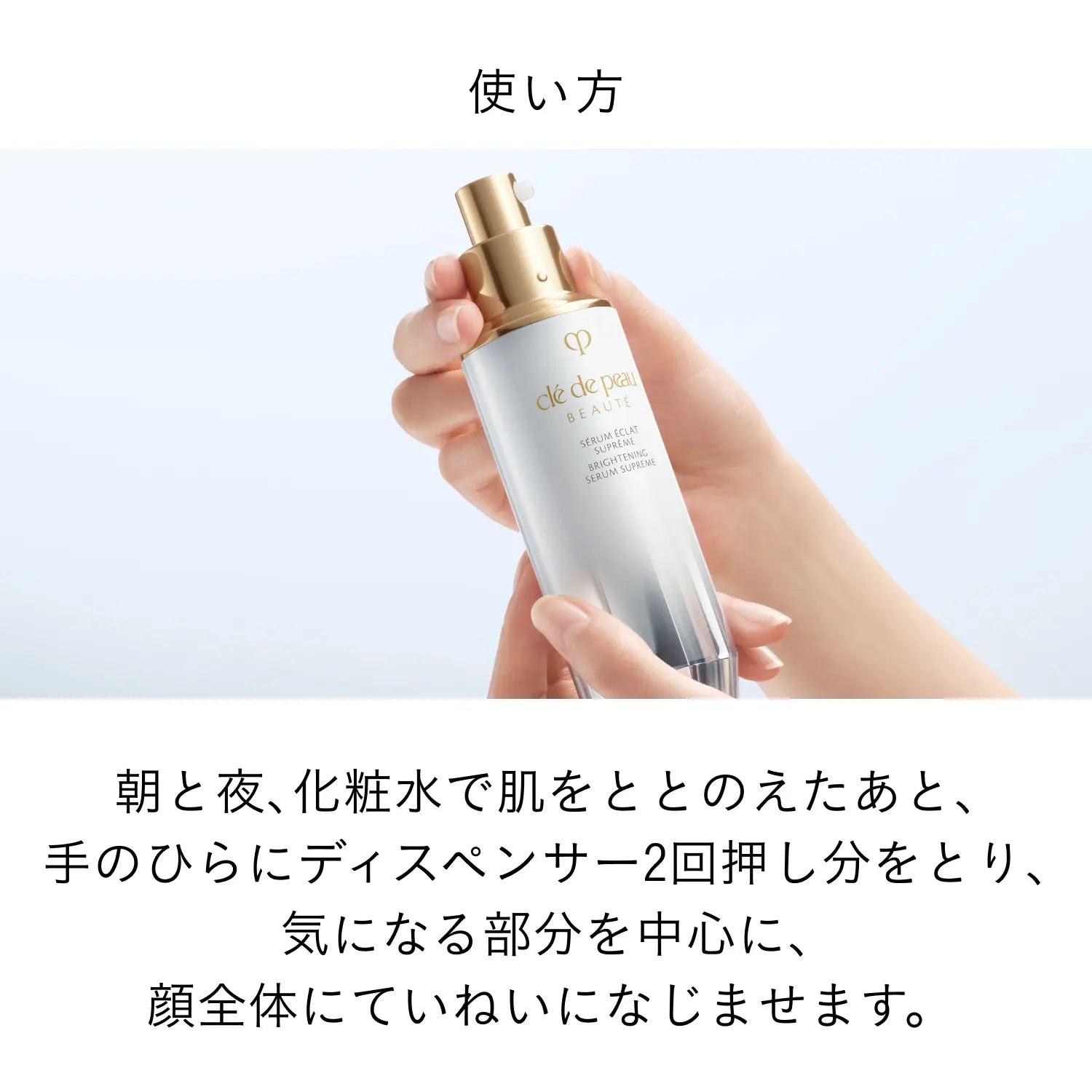 Serum Ex II (Refill)