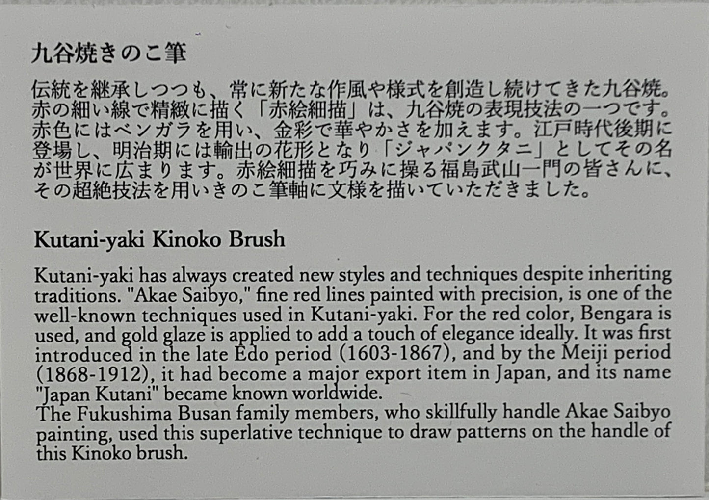 Hakuhodo limited brushes ( till June 30, 2026)