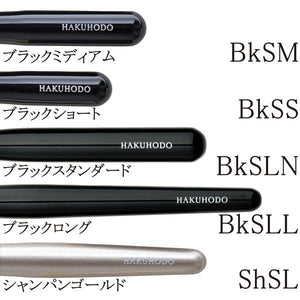 Hakuhodo F3210 Ougi round (Basics/Selections) Synthetic fiber