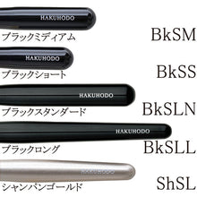 Load image into Gallery viewer, Hakuhodo J210 Blush Brush Round (Basics)
