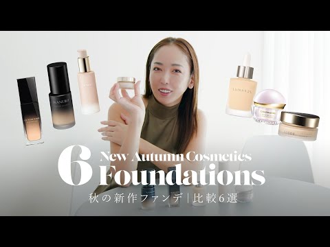 SUQQU The Foundation (Sep 1, 2023) – fudejapan