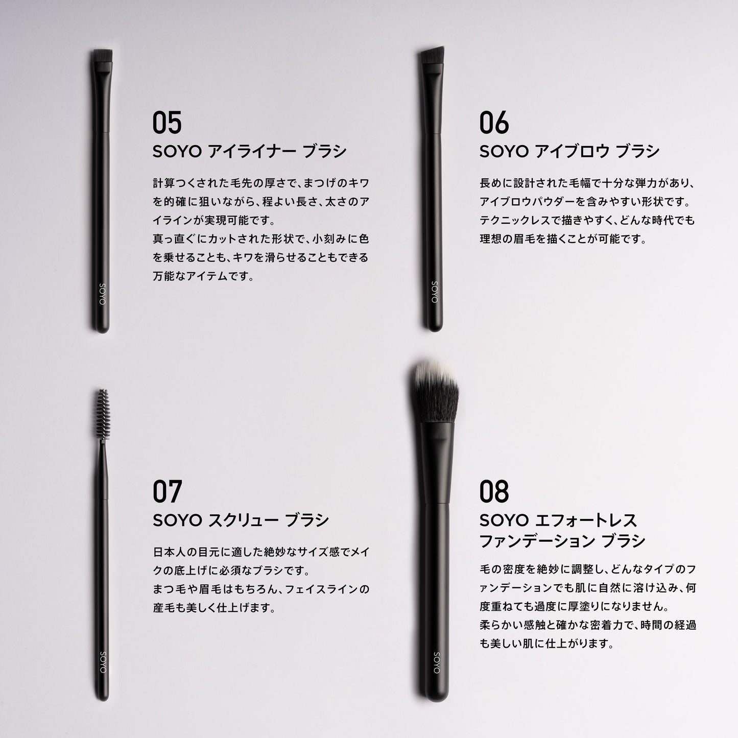 SOYO Discover Set (10 pieces + case included)