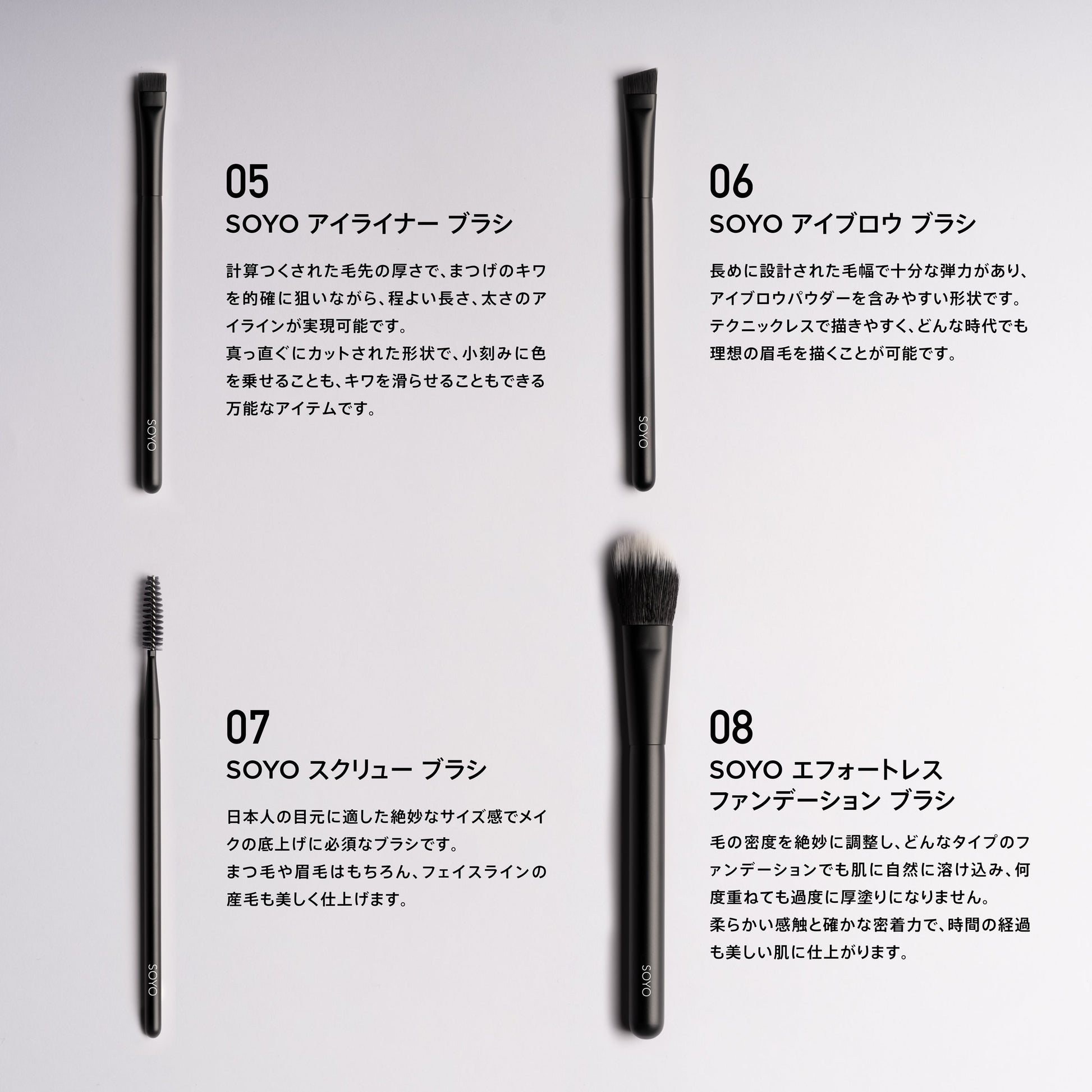 SOYO Discover Set (10 pieces + case included)