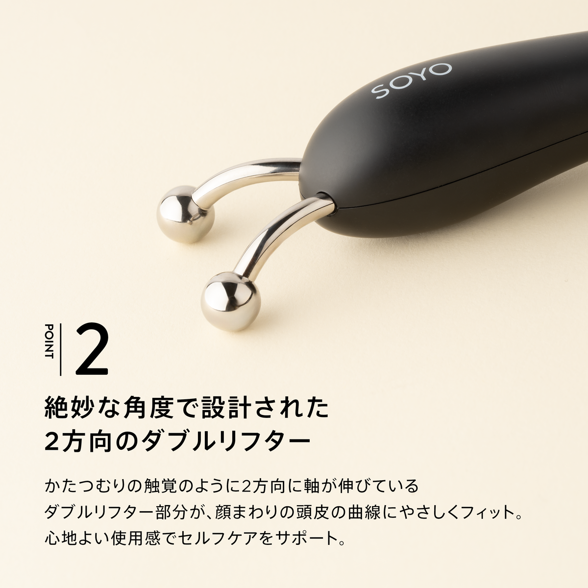 SOYO Smooth Lifter
