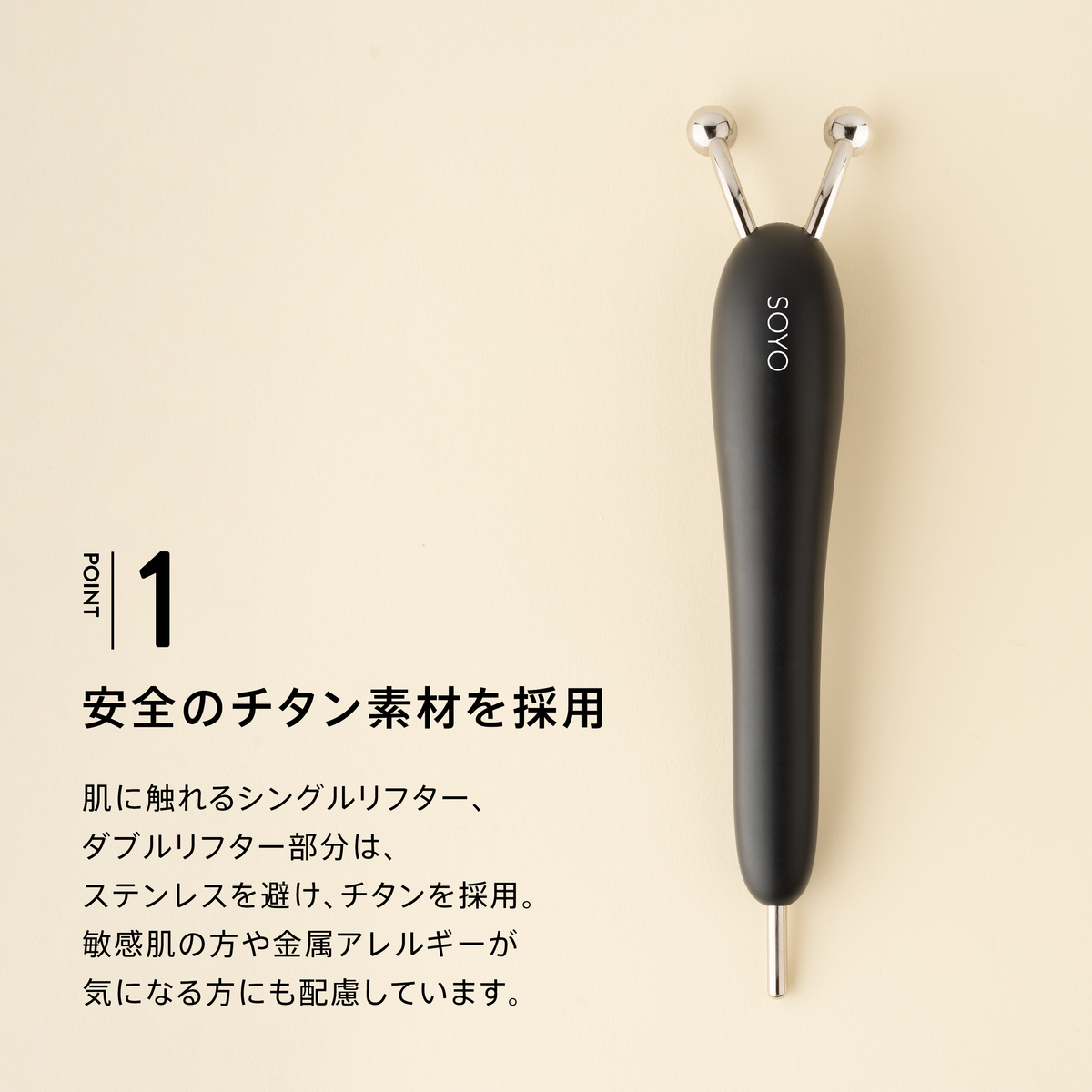 SOYO Smooth Lifter
