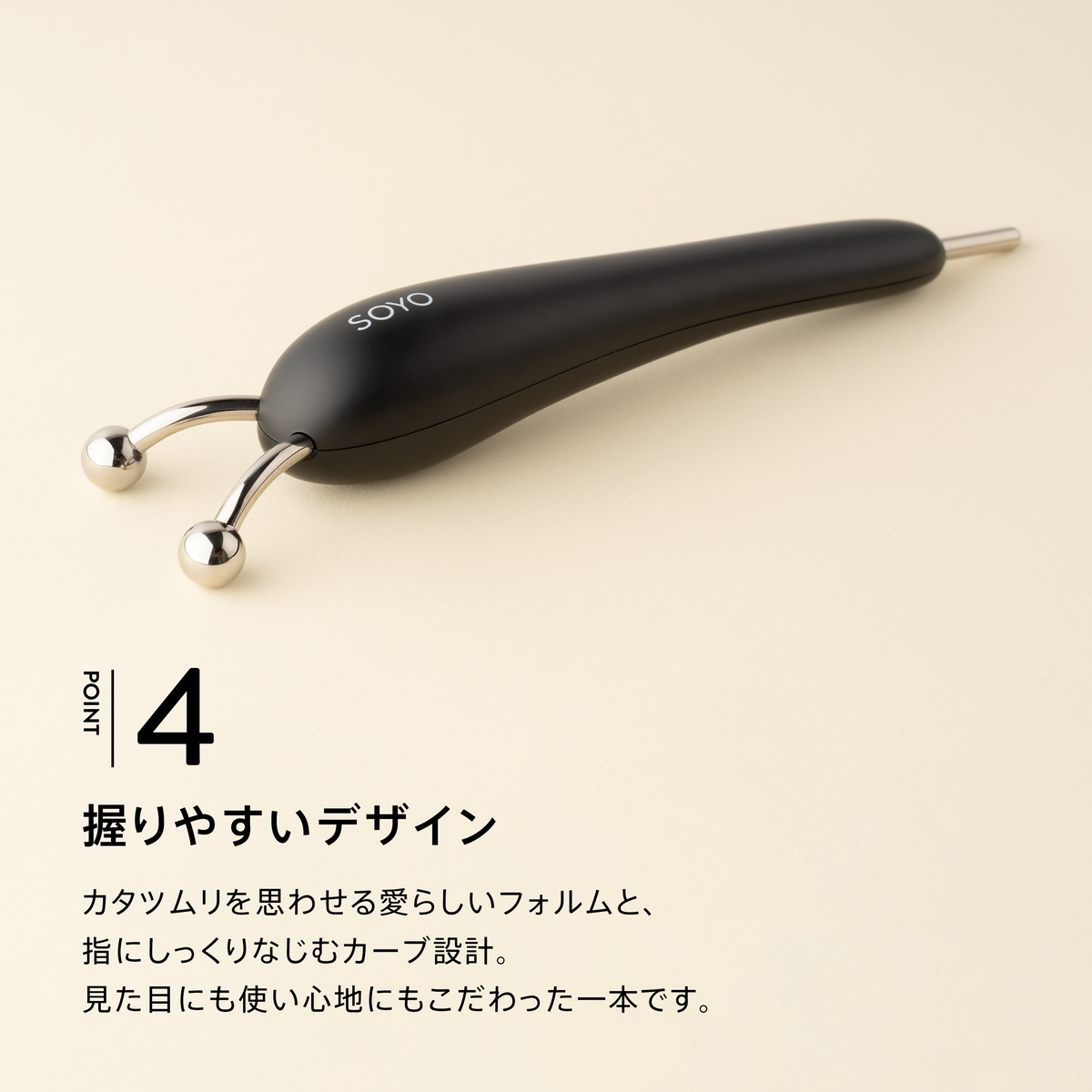 SOYO Smooth Lifter