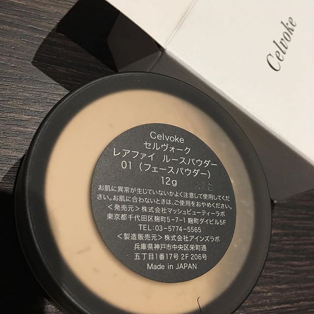 Celvoke Rare Fine Loose Powder