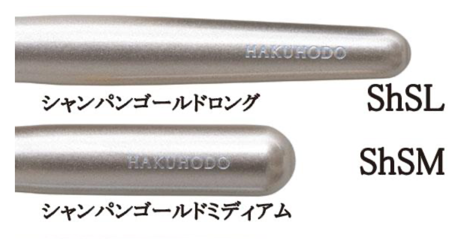 Hakuhodo G144 Eye Shadow Brush Round & Flat