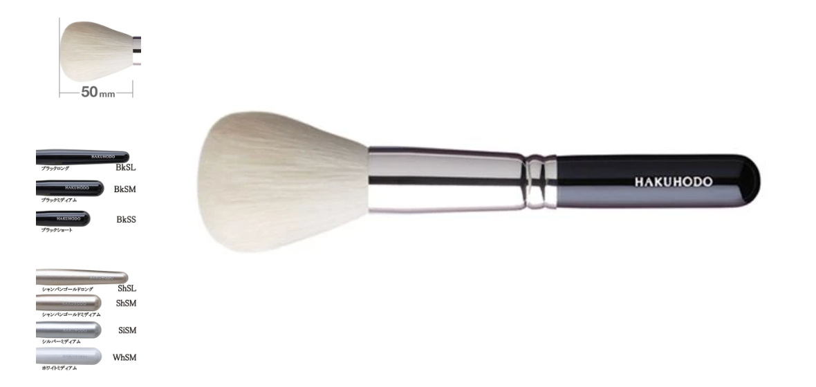 Hakuhodo J104 Powder Brush Round goat